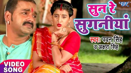 Akshara Singh Movies and Songs