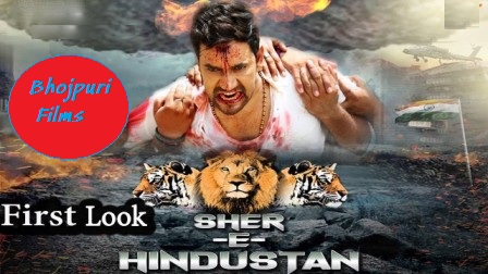 Dinesh Lal Yadav Nirahua