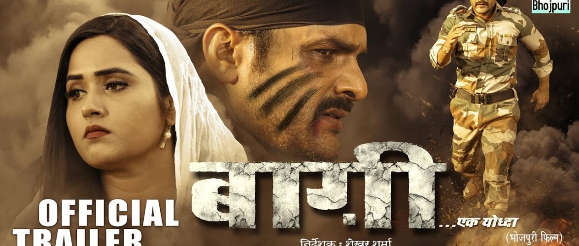BAAGHI-Ek Yodha- Bhojpuri Movie Review