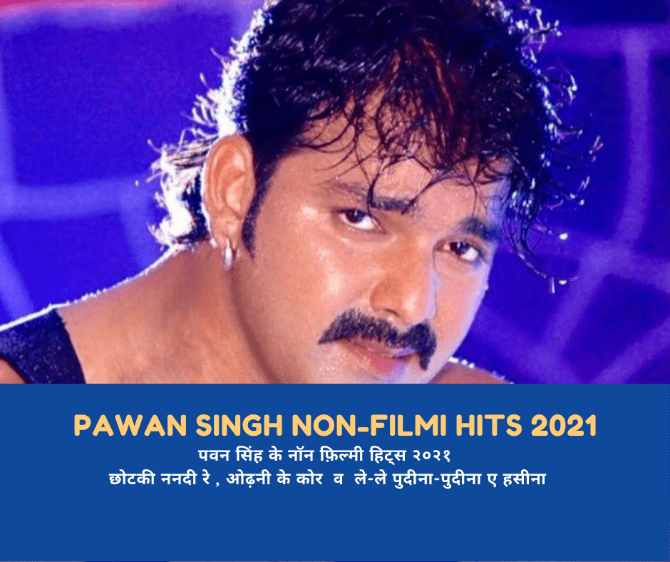 Pawan Singh Movies and Songs