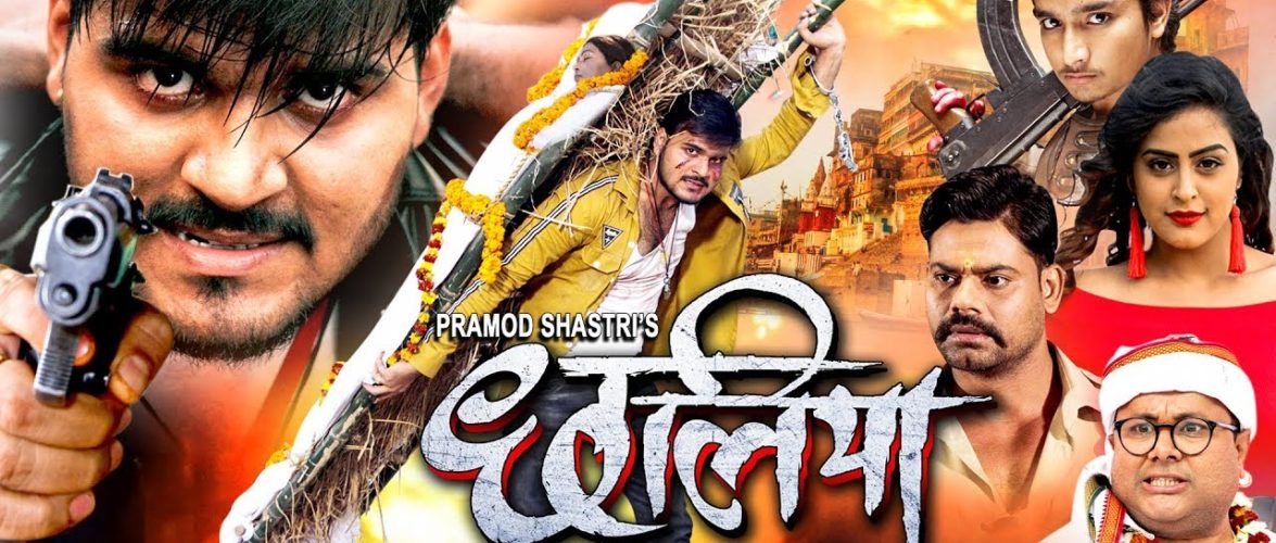 CHHALIYA Movie Trailer