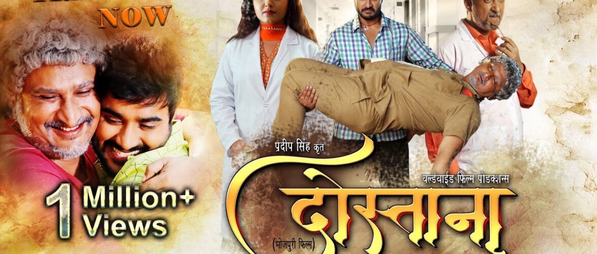 DOSTANA-Bhojpuri-movie-review