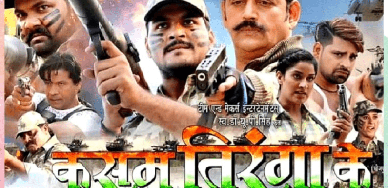 Kasam Tiranga Ke